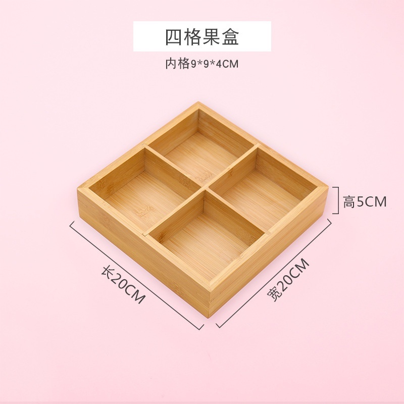 3276四格竹制果盘20205