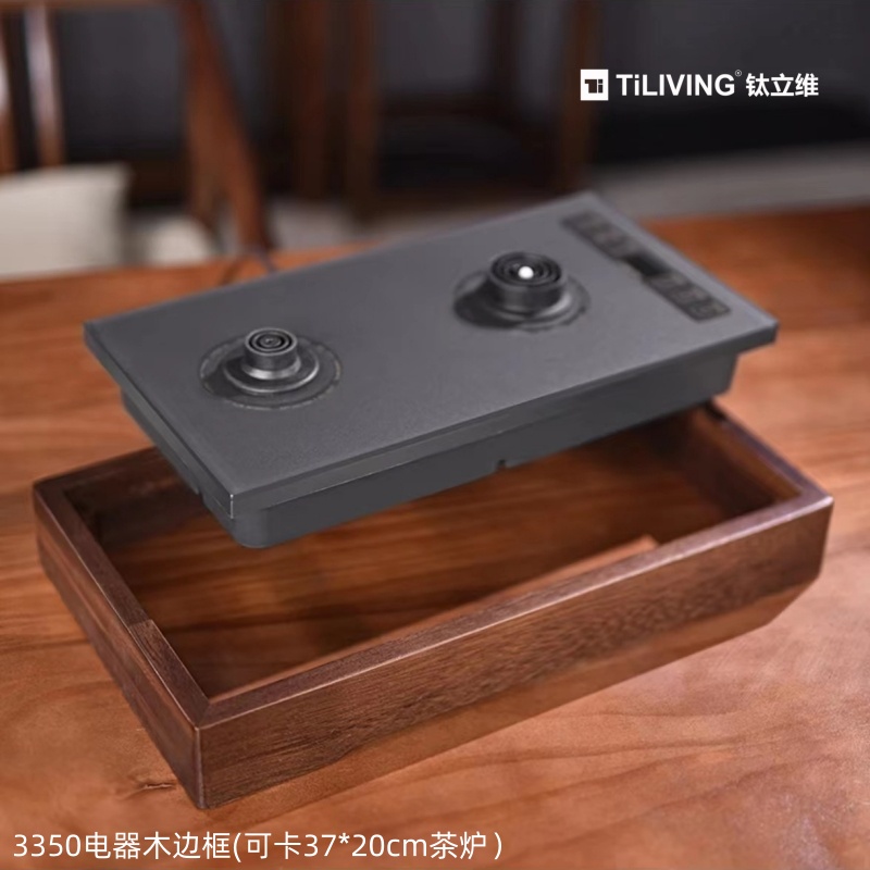 3350电器木边框3720
