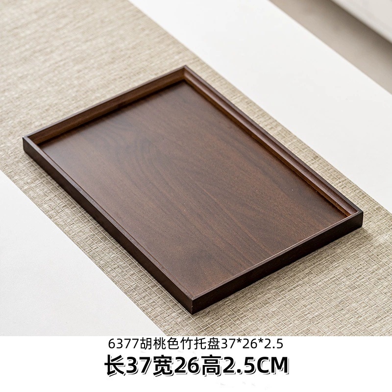 6377胡桃色竹托盘37262.5 1