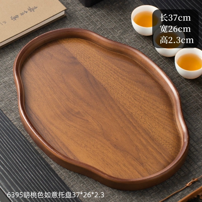 6395胡桃色如意托盘37262.3 1