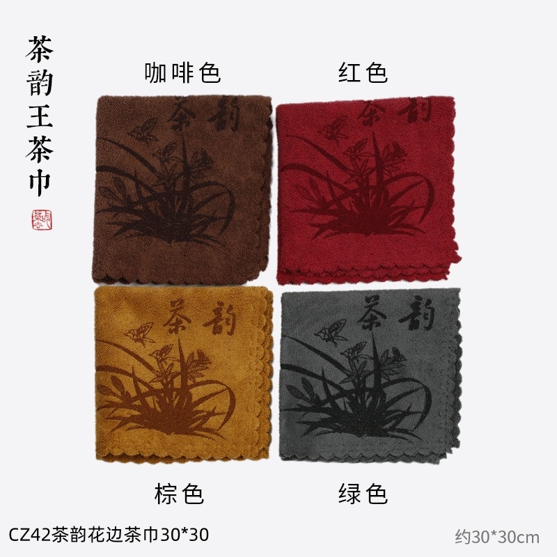 茶巾-茶道器具 6 CZ42茶韵花边茶巾3030