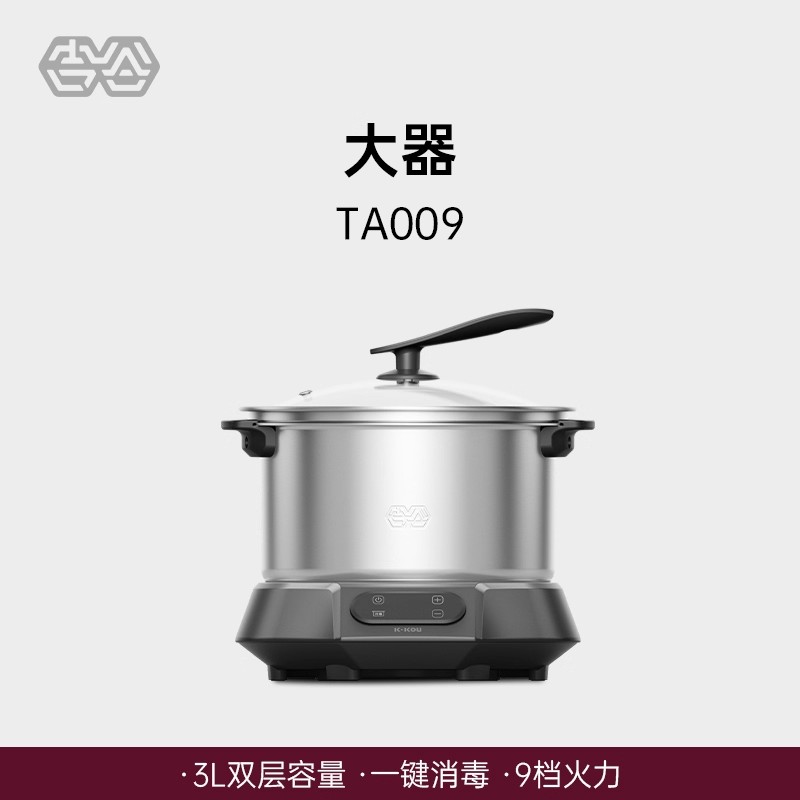 吉谷TA009电热消毒锅