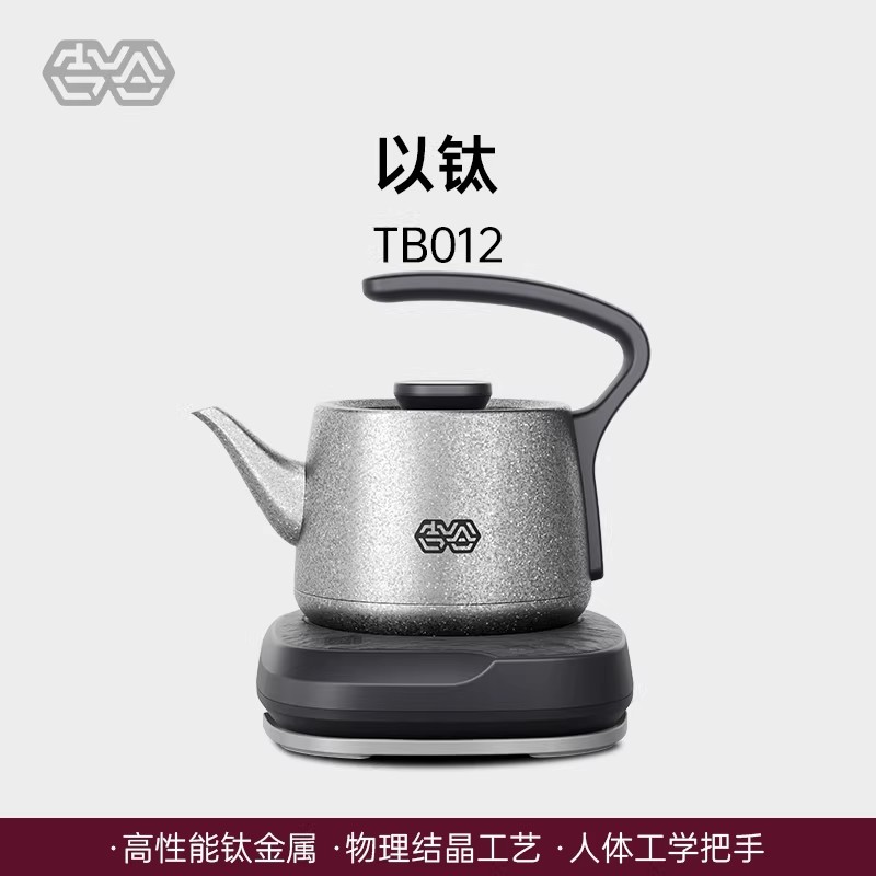 吉谷TB012以钛茶炉.单炉