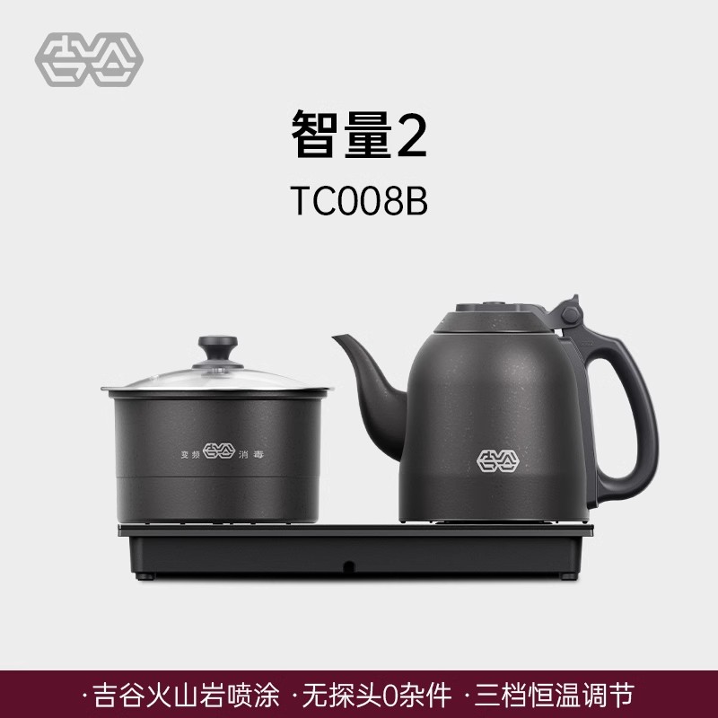 吉谷TC008B雅黑电茶炉.双炉