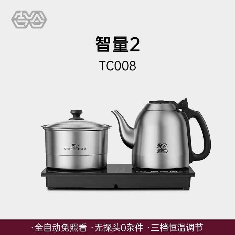 吉谷TC008全自动茶炉.双炉3720