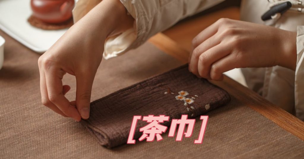 茶巾 茶布 毛巾 养壶布