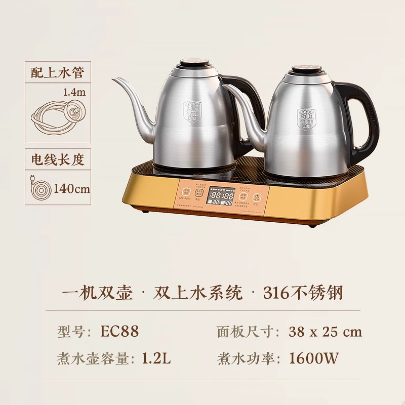 金灶EC88遥控顺泉式茶炉.双壶