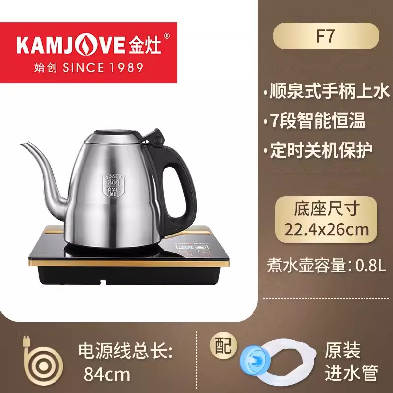 金灶F7顺泉式电茶炉.单炉