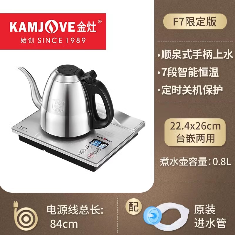 金灶F7顺泉式电茶炉.单炉银色