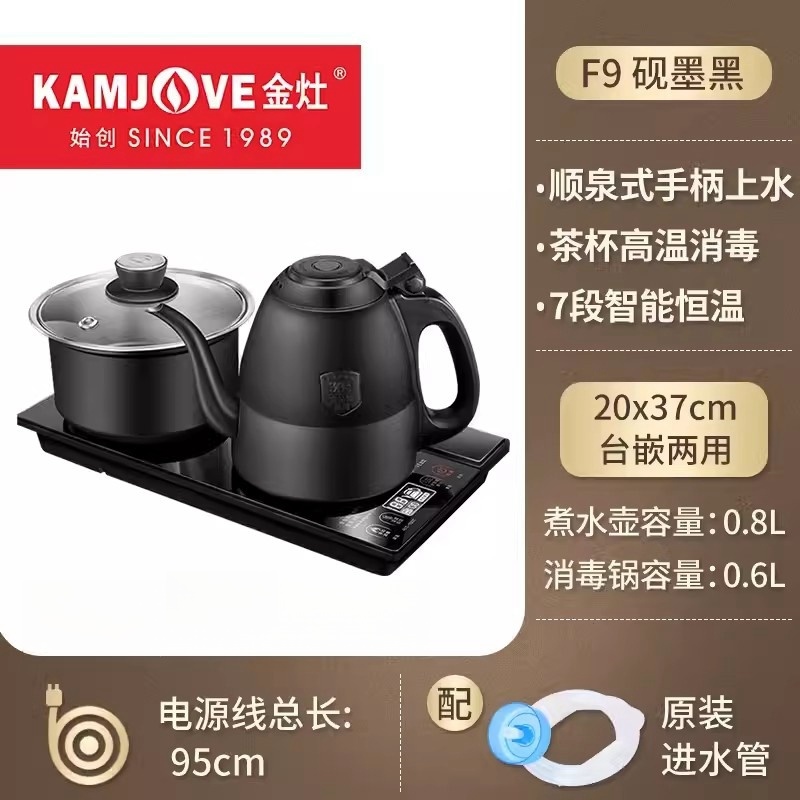 金灶F9顺泉式电茶炉.双炉3720雅黑