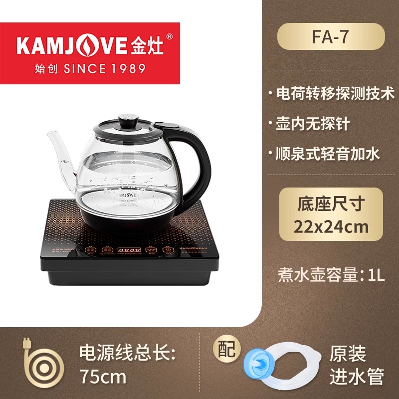 金灶FA 7玻璃智能茶炉.单炉