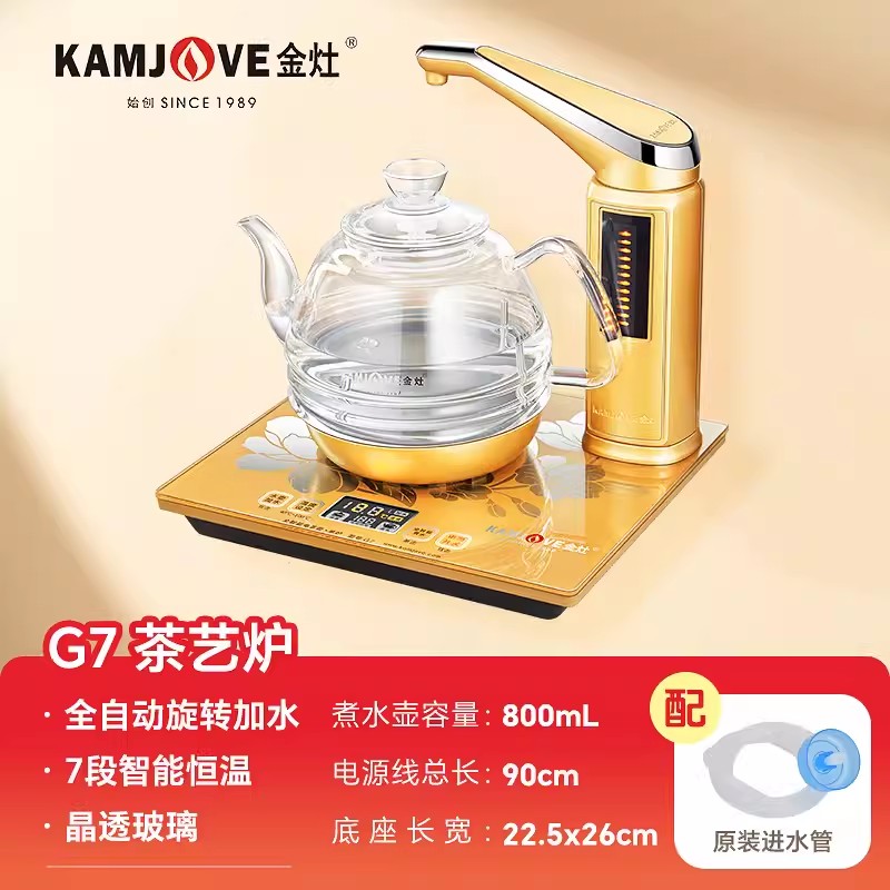 金灶G7全自动玻璃电茶壶.单炉