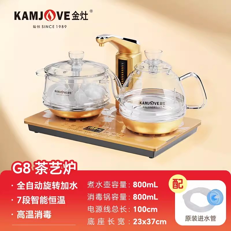 金灶G8全自动玻璃电热茶炉.双炉