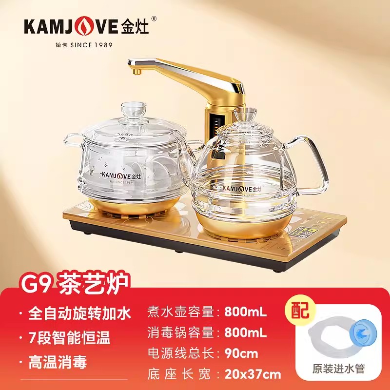 金灶G9全自动玻璃茶炉.双炉3720