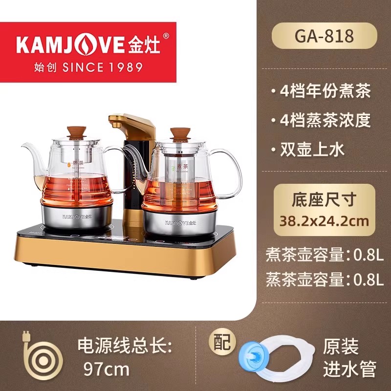 金灶GA818全自动玻璃茶炉.双壶