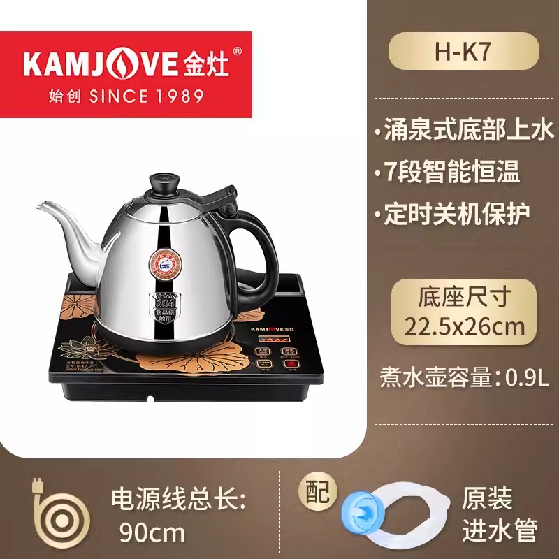 金灶H K7涌泉式茶炉.单炉