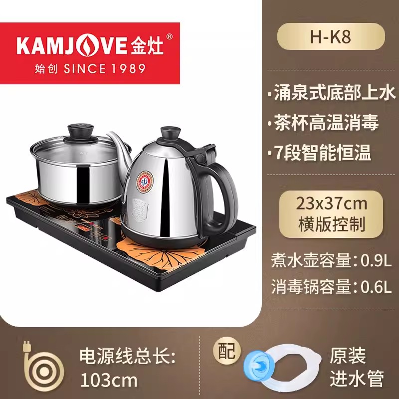 金灶H K8涌泉式茶炉.双炉
