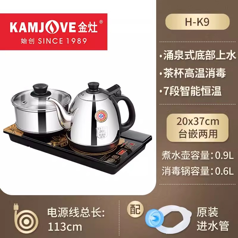 金灶H K9涌泉式茶炉.双炉