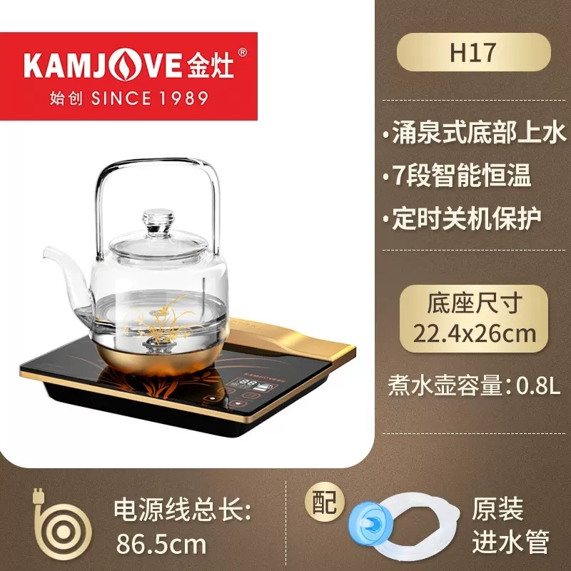 金灶H17金兰玻璃茶炉.单炉