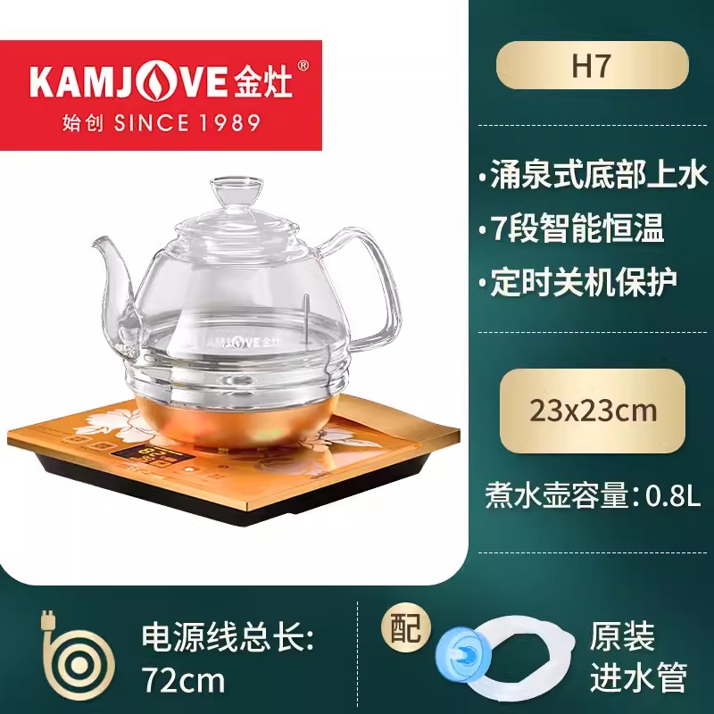 金灶H7涌泉式电茶壶.单炉