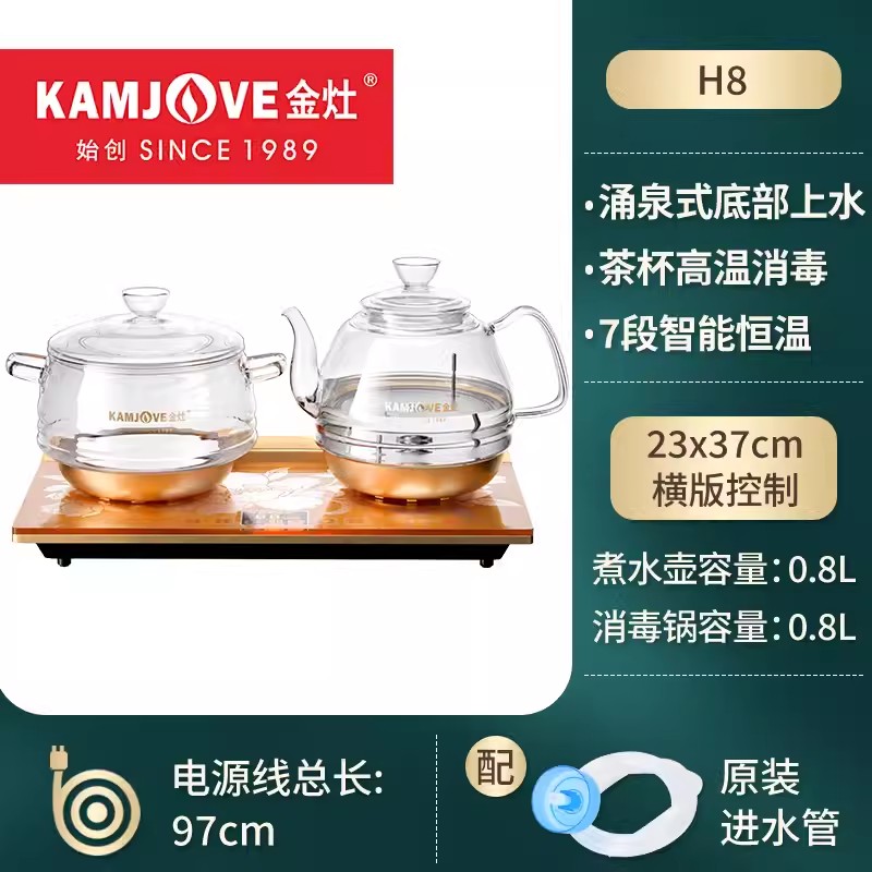 金灶H8涌泉式电茶壶.双炉