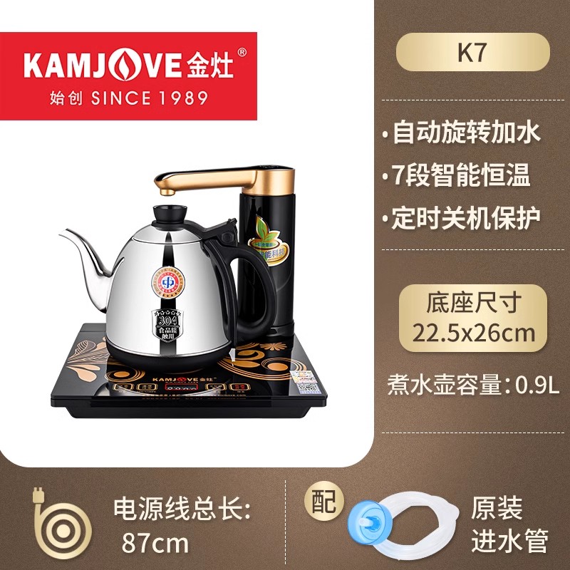 金灶K7全智能电茶壶.单炉