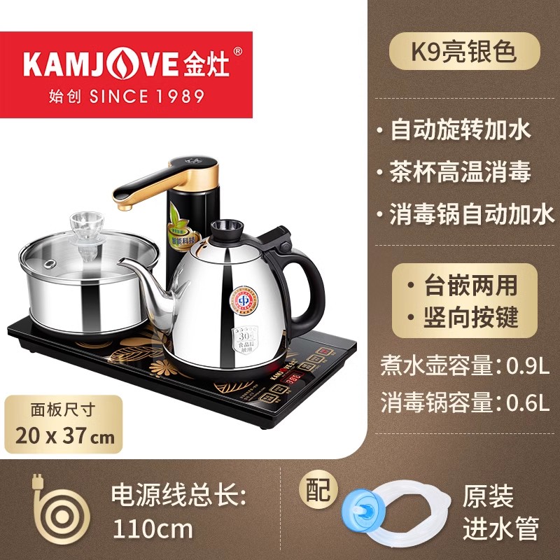 金灶K9全智能电茶壶.双炉3720