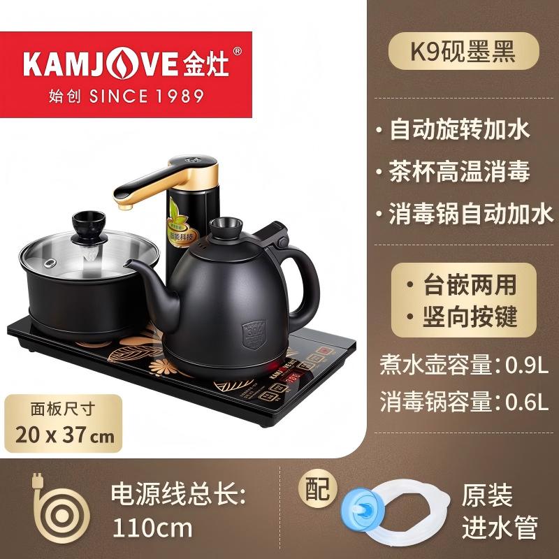 金灶K9全智能电茶壶.双炉3720黑色