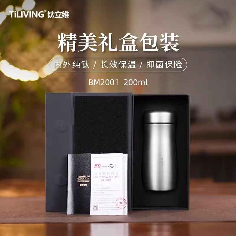 钛立维BM2001美颜保温杯