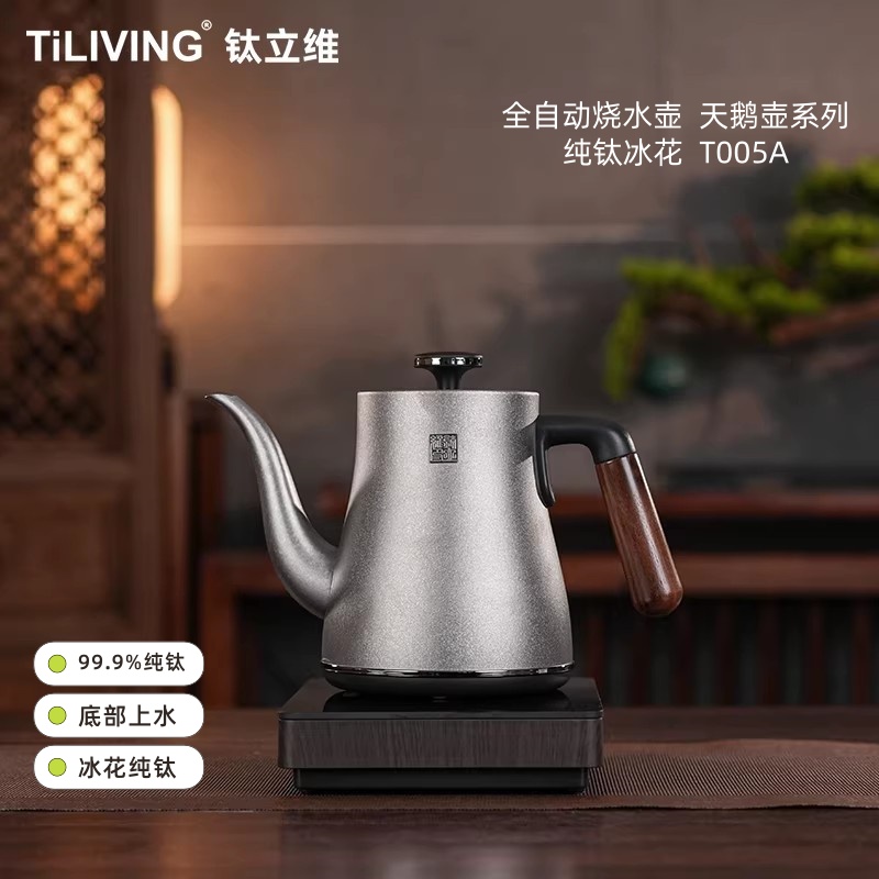 钛立维T005A冰花