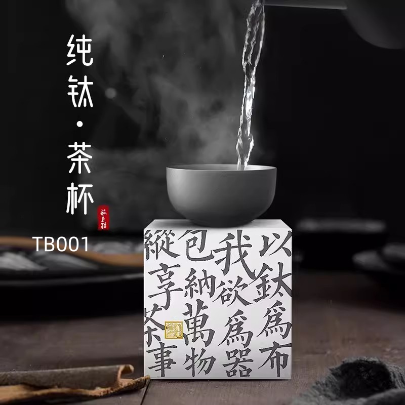 钛立维TB001纯钛茶杯