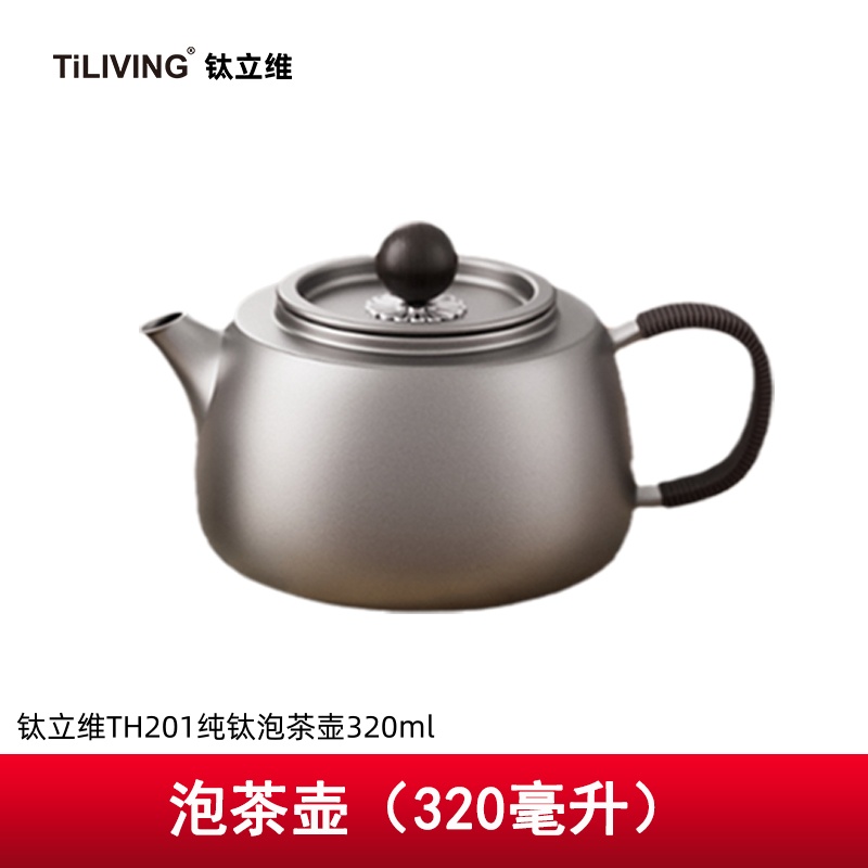 钛立维TH201泡茶壶